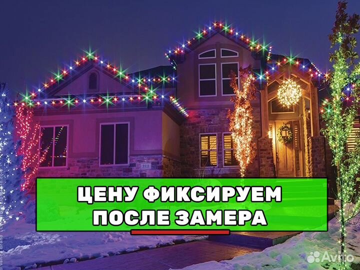 Украшение фасадов домов гирляндами / Подсветка RGB