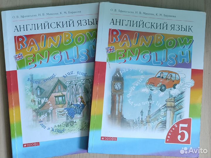 Учебник английского языка 5 класс