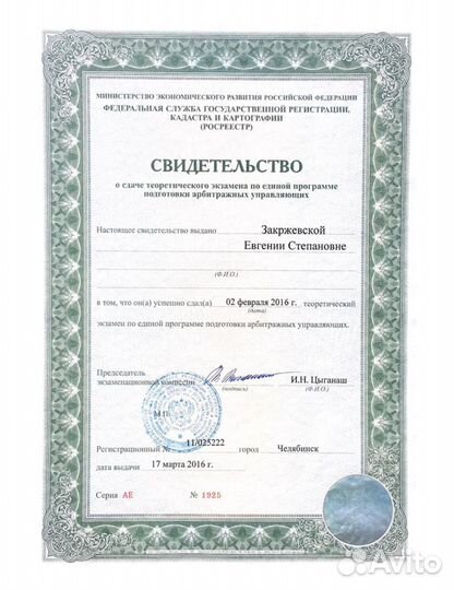 Банкротство физических лиц по договору с гарантией