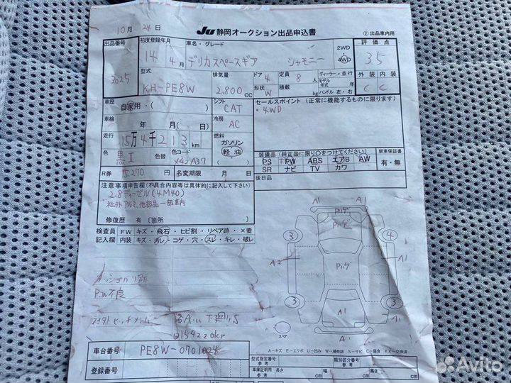 Мост задний Mitsubishi Delica PE8W 4M40 2002