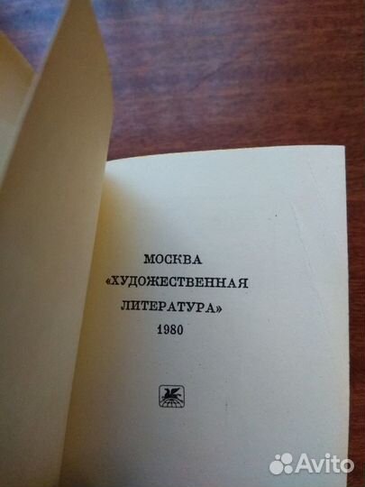 Книга Тирукурал(СССР 1980 г. Редкая)