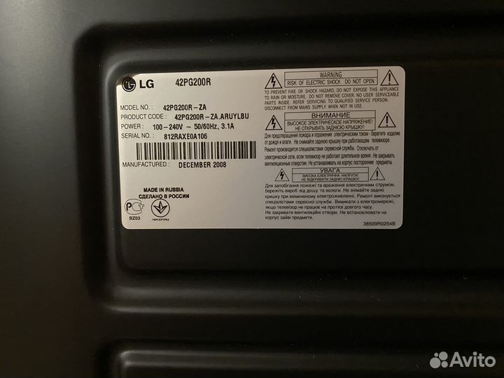 Телевизор 42PG200R