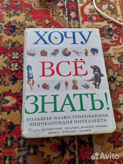 Энциклопедия