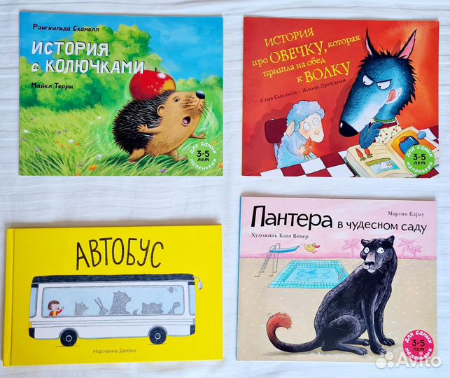 Книги для самых маленьких Мелик Пашаев, М. Дюбюк