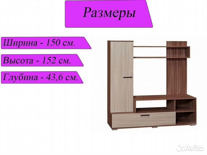 Стенка в гостиную под тв