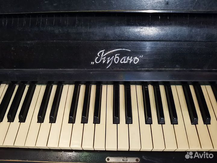 Пианино Кубань
