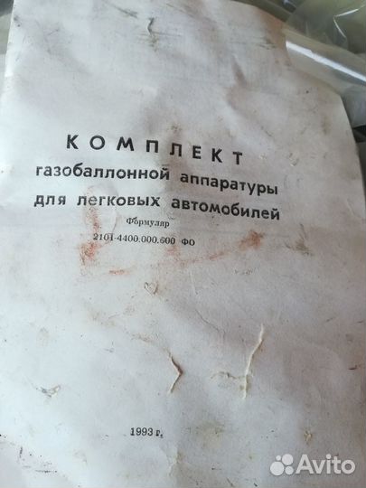 Газобаллонная аппаратура для легковых автомобилей