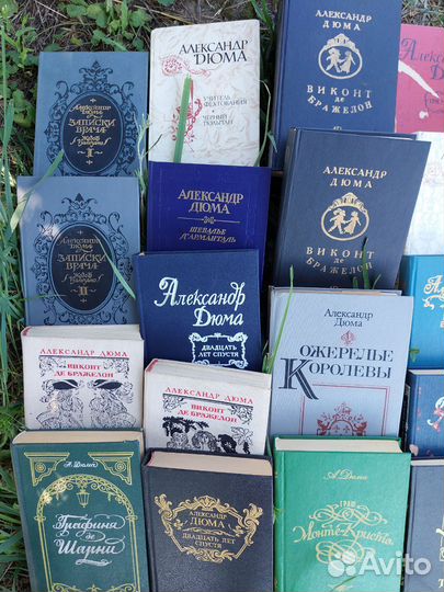 Собрание книг Александр Дюма