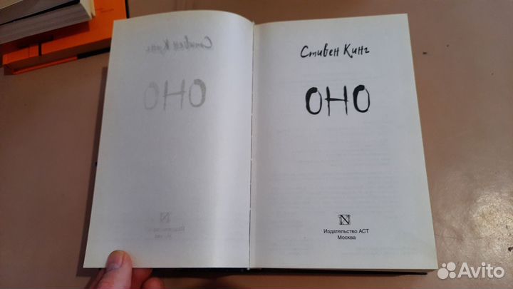 Романы Стивена Кинга