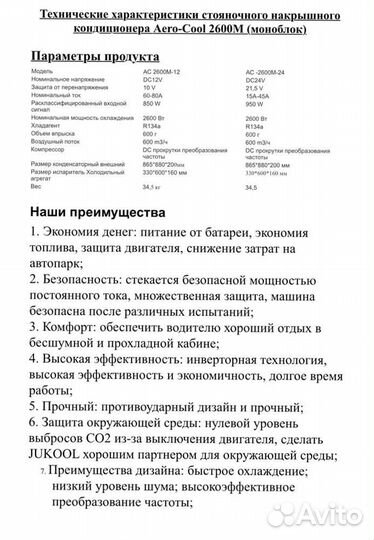 Кондиционер на спецтехнику