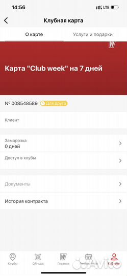 Абонемент в world class ботанический сад, речной
