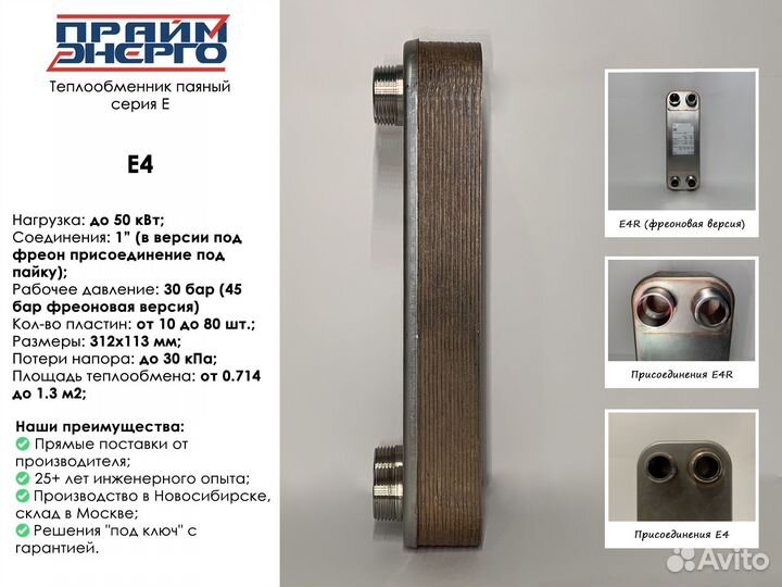 Теплообменники для фреона