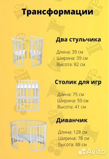 Детская кроватка трансформер 8 в 1