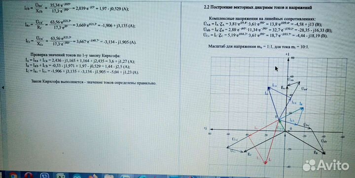 Репетитор по электротехнике, механике, сопромату