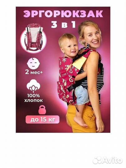 Рюкзак кенгуру для новорожденных слинг - красный