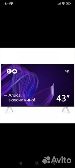 Яндекс телевизор на запчасти