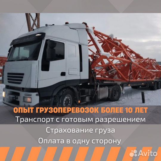 Перевозка негабаритных грузов, трал