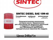 Sintec diesel 10w 40