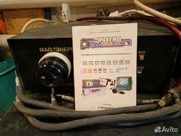 Многофункциональный автономный преобразователь