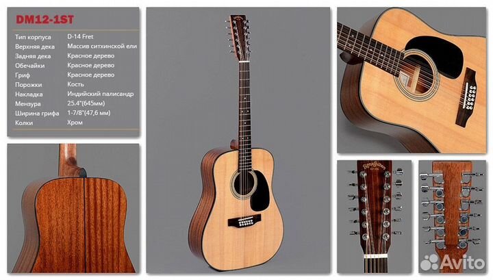 Акустическая 12-струнная гитара Sigma DM12-1