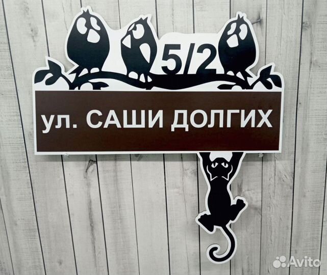 Адресные таблички от производителя