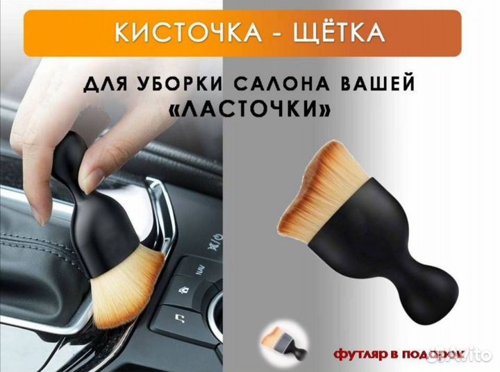 Кисточка - щётка для чистки салона дитейлинга авто