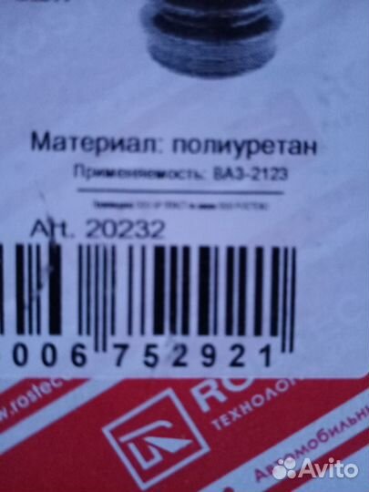 Пыльник шруса наружный на шевролет нива