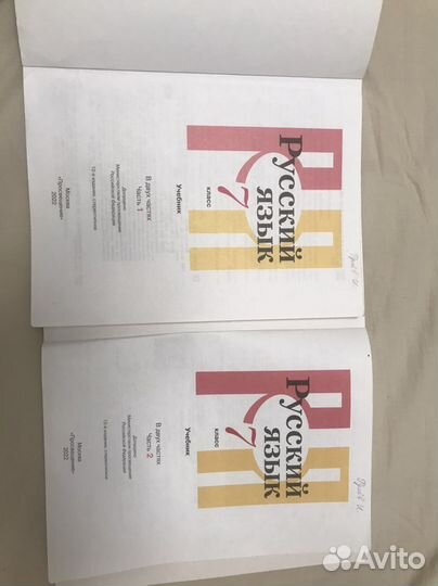 Учебник русский язык 7 класс 1 часть