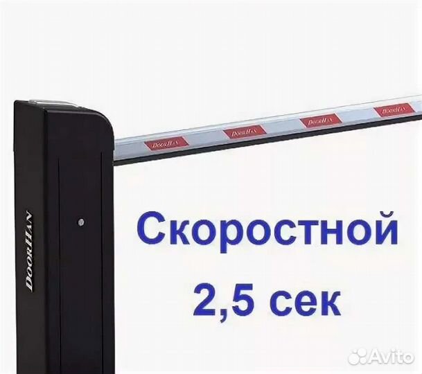 Шлагбаум скоростной