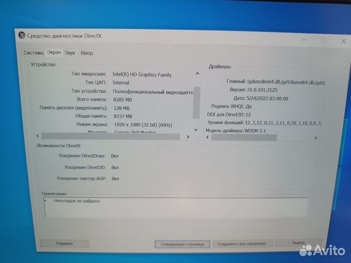 Ультратонкий ноутбук Toshiba i7,16GB. Для работы