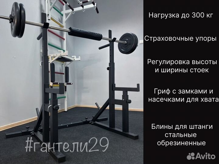 Стойки со штангой