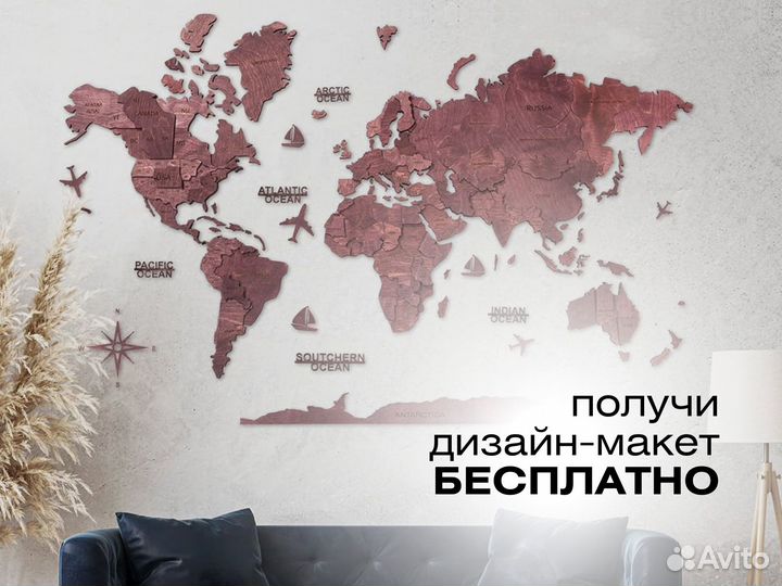 Деревянная карта мира