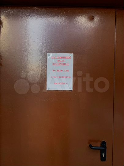 Машиноместо, 12 м²