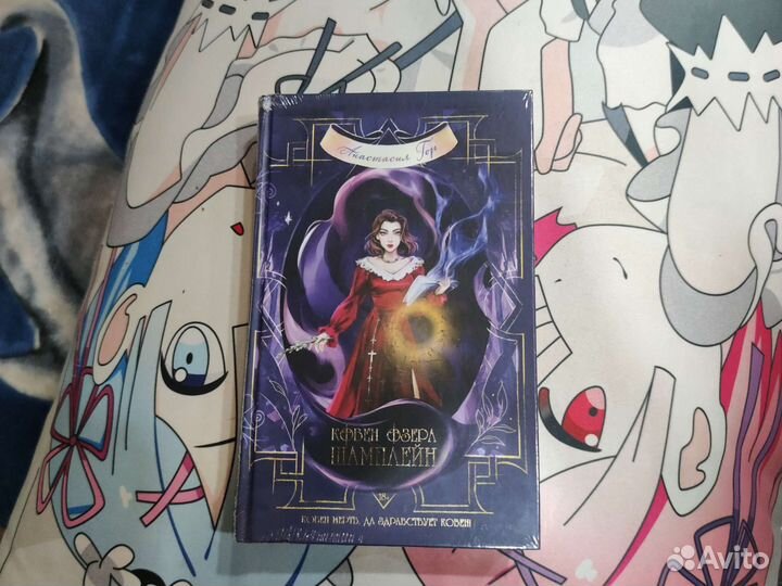 Анастасия гор ковен озера шамплейн