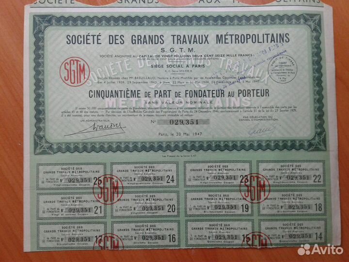 Франция, Мексика