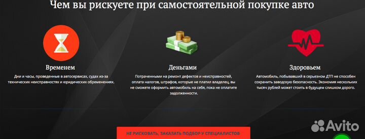 Автоподбор. Проверка перед покупкой. Автоэксперт