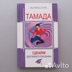 Татарский ведущий Рустем, проведение свадеб и национальных татарских праздников - Ваш Тамада