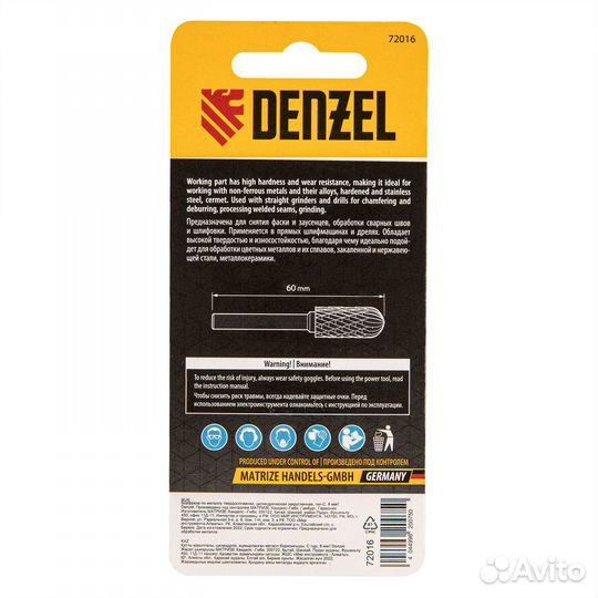 Борфреза по металлу твердосплавная, цилиндрическая