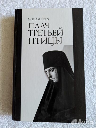 Православные книги