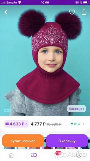 Шапка шлем зимняя для девочки 52 54