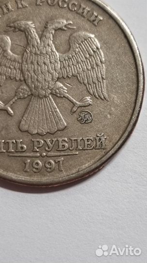 5 р. 1997 мдм Брак монетного двора