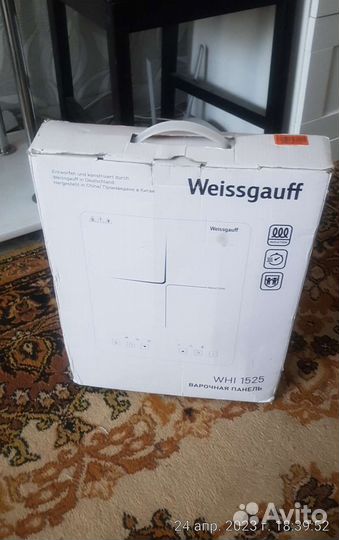 Плитка индукционная