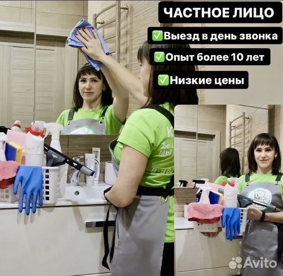 Уборка квартир/Клининг