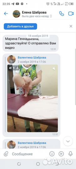 Массаж Детям. Всеволожск. Ржевка