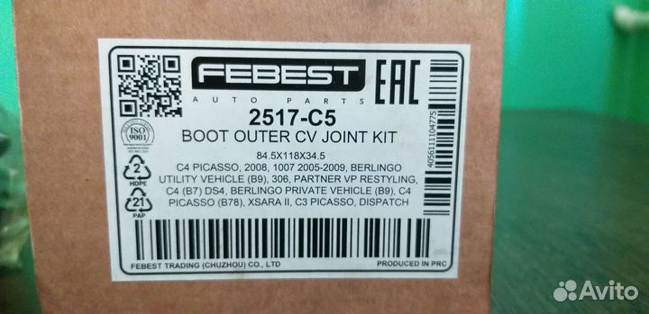 Пыльник шруса для citroen