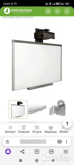 Интерактивная доска SMART board 885 (USA)