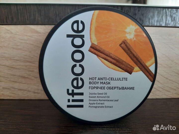 Горячее обертывание Lifecode