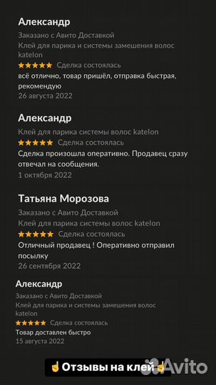 Клей для парика и системы волос наращивания