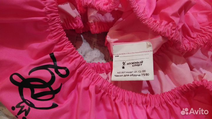 Чехол для обруча 75/80