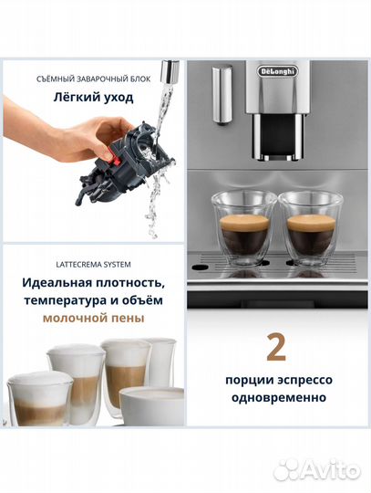 Кофемашина delonghi etam 29.660.sb